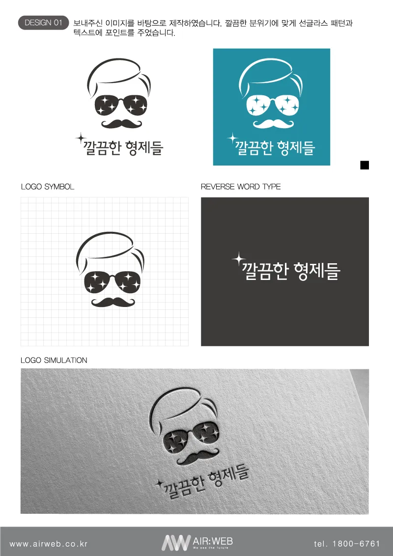 청소업체로고