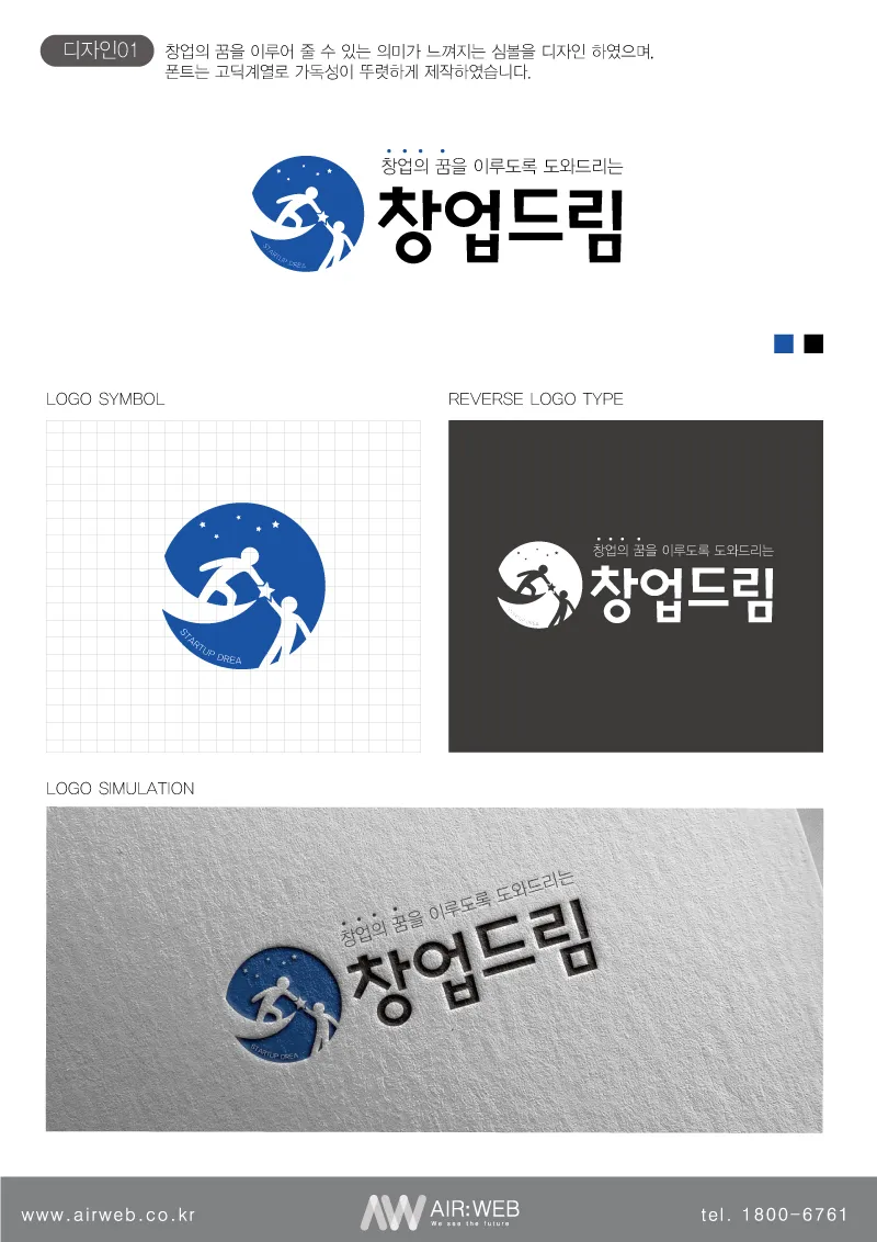 창업회사로고
