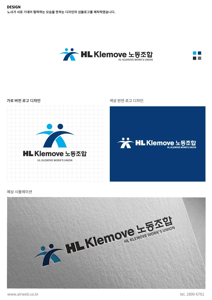 노동조합