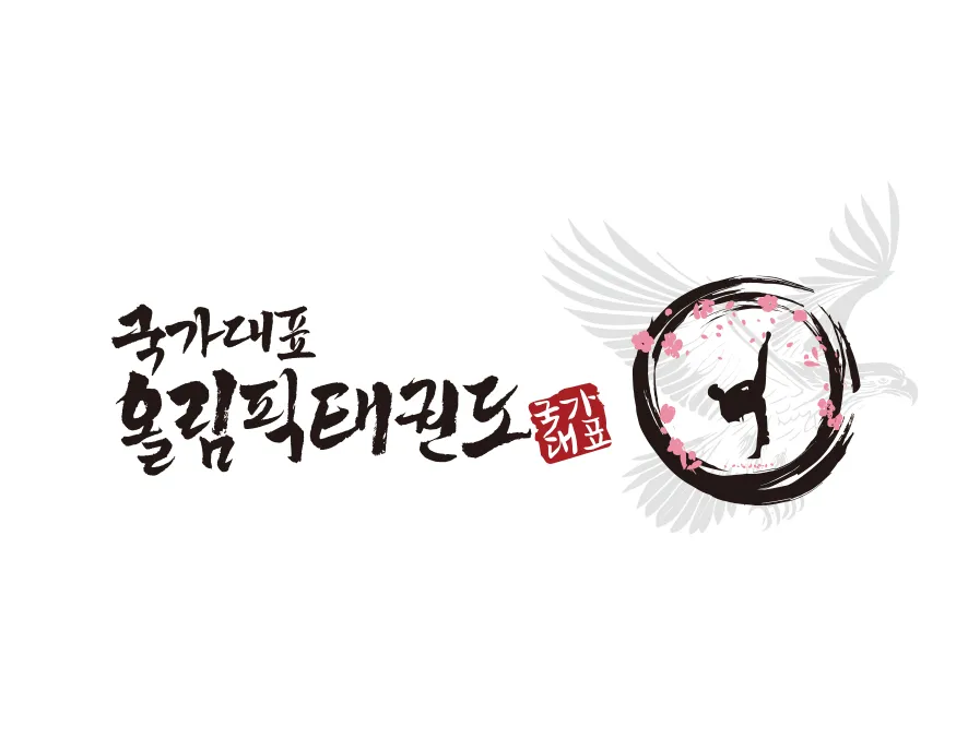 태권도장