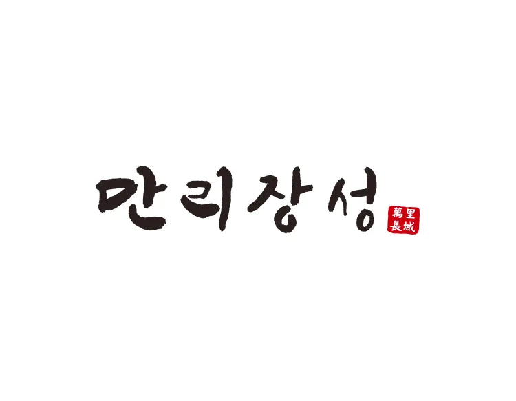 중국집로고