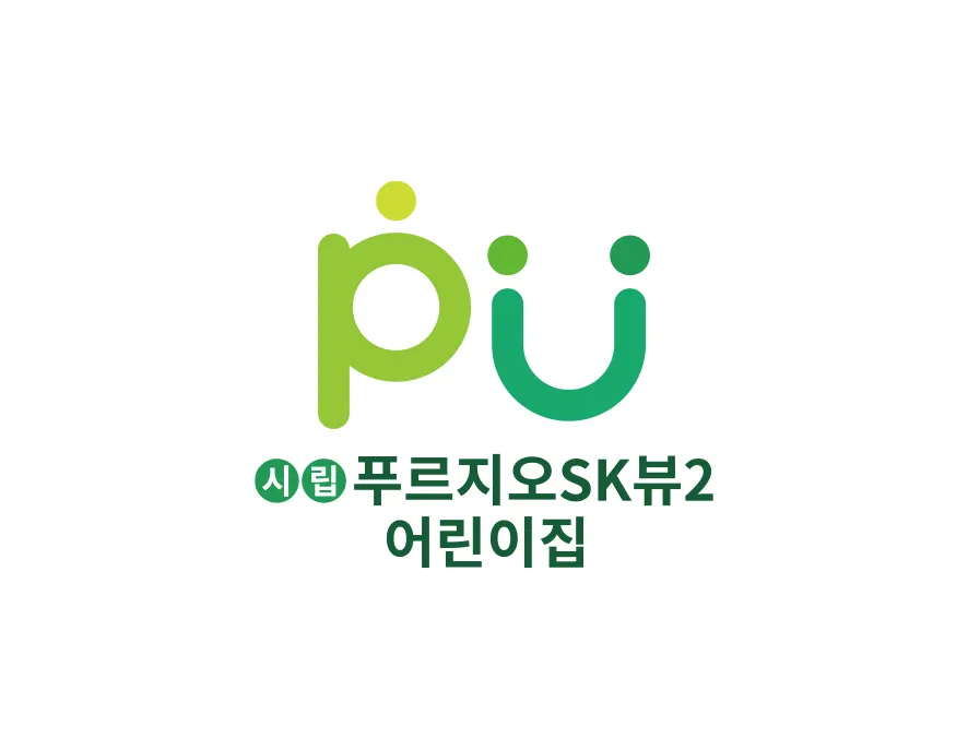 시립어린이집