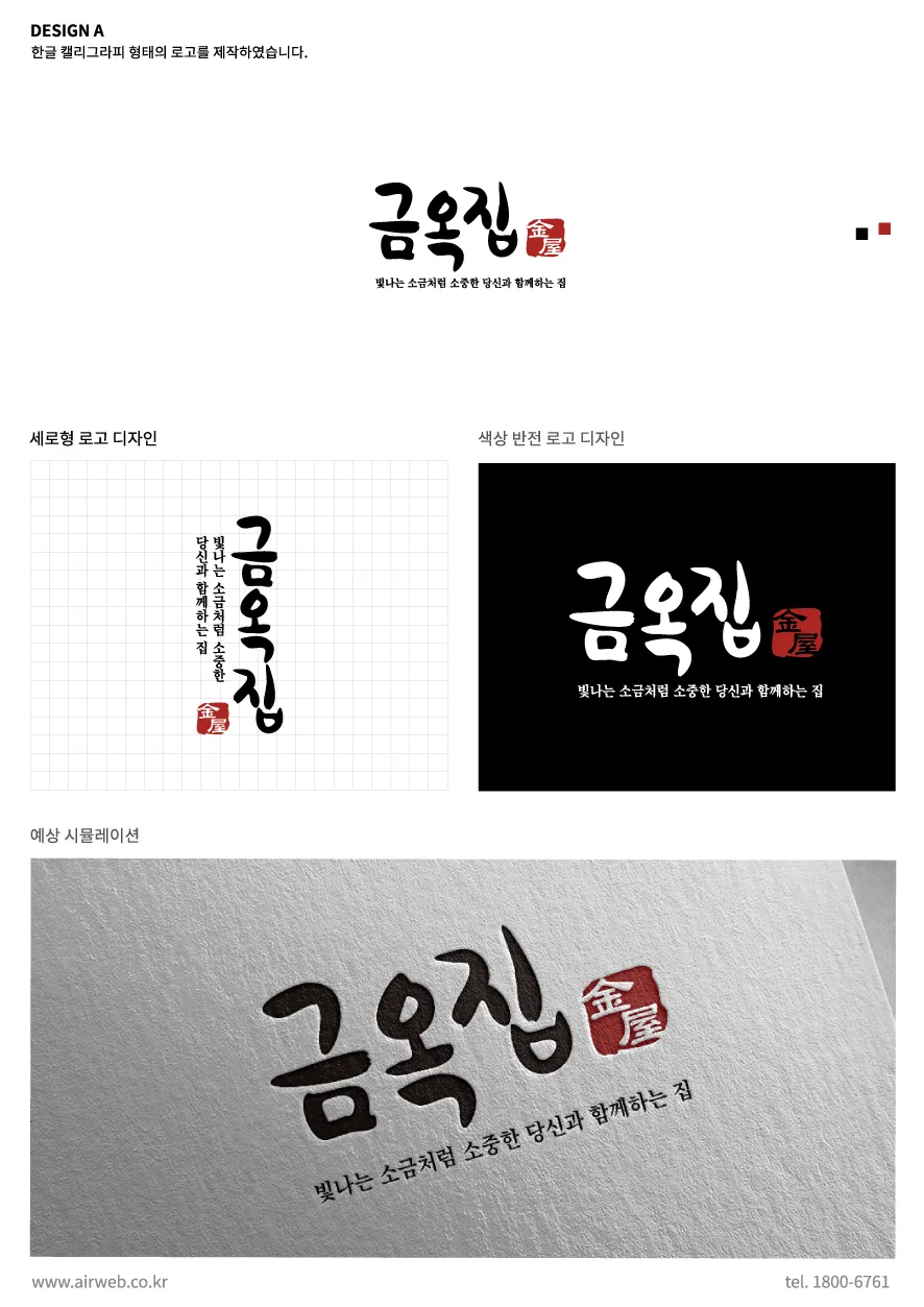 한식식당