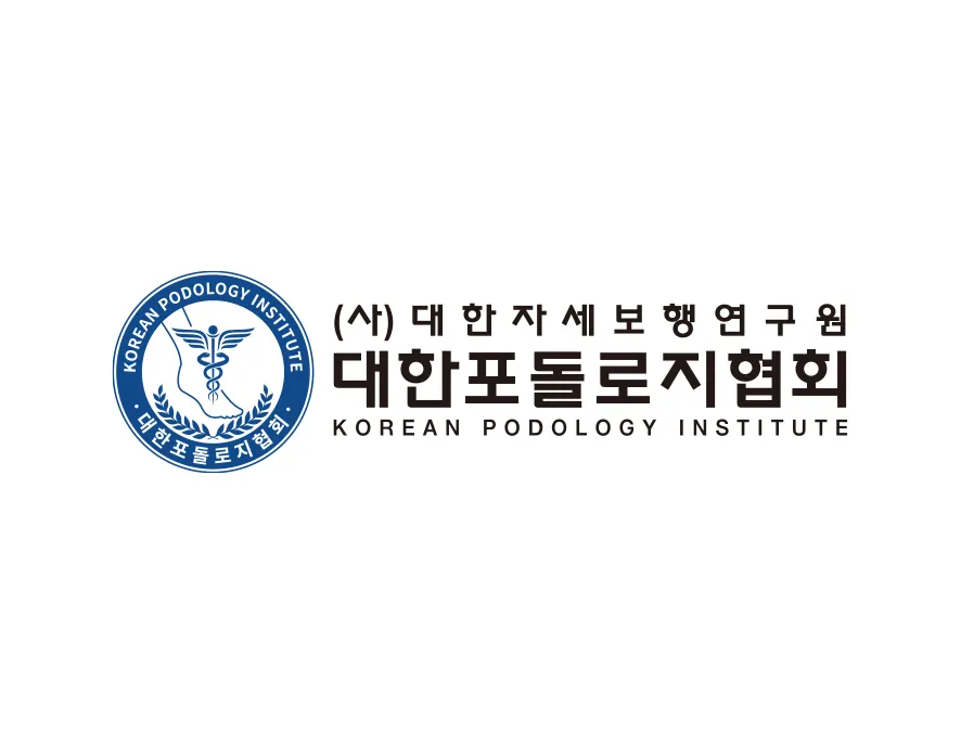보행협회