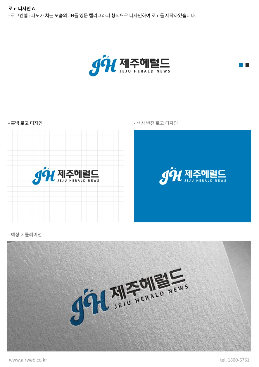 인터넷신문사