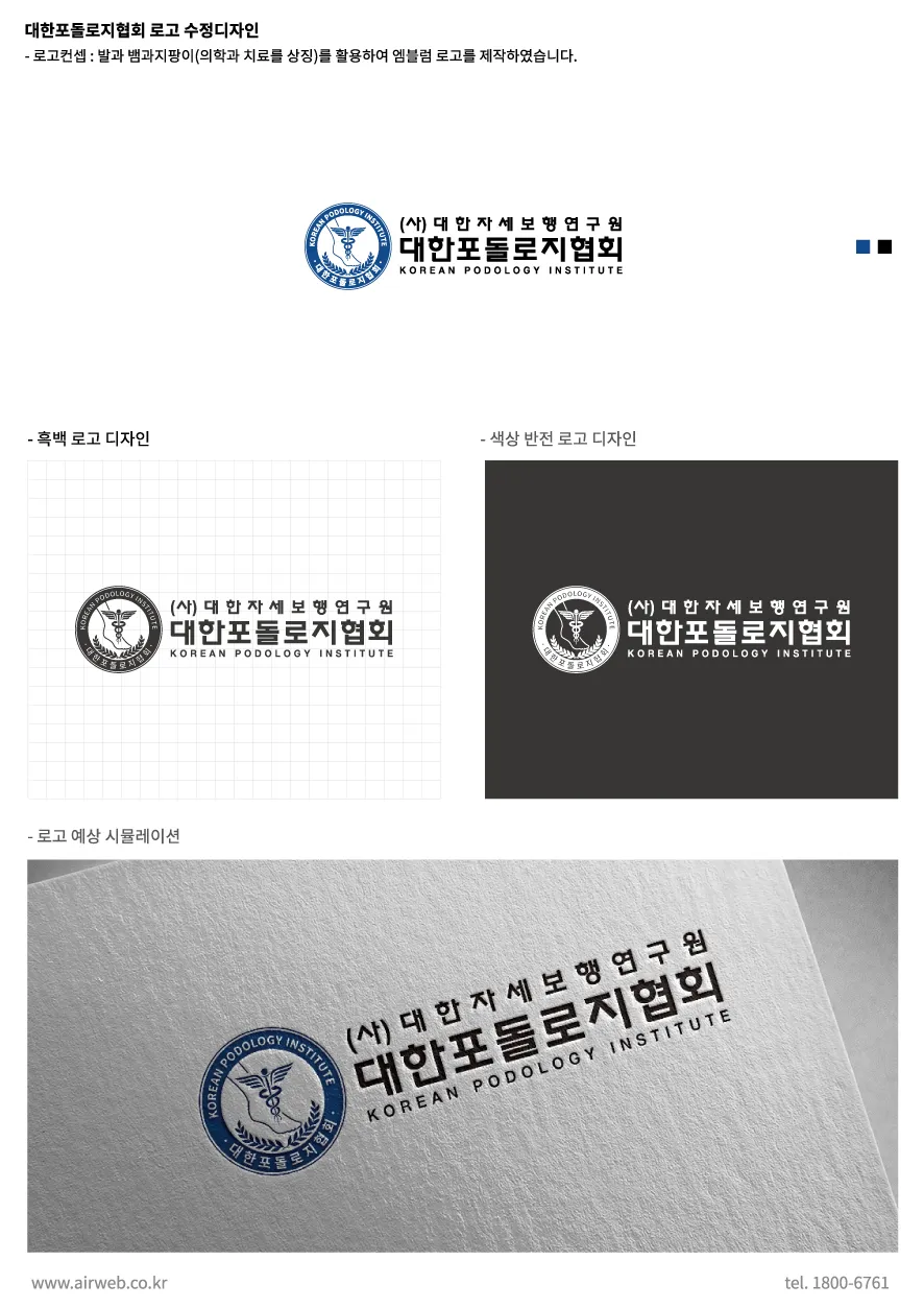 보행협회