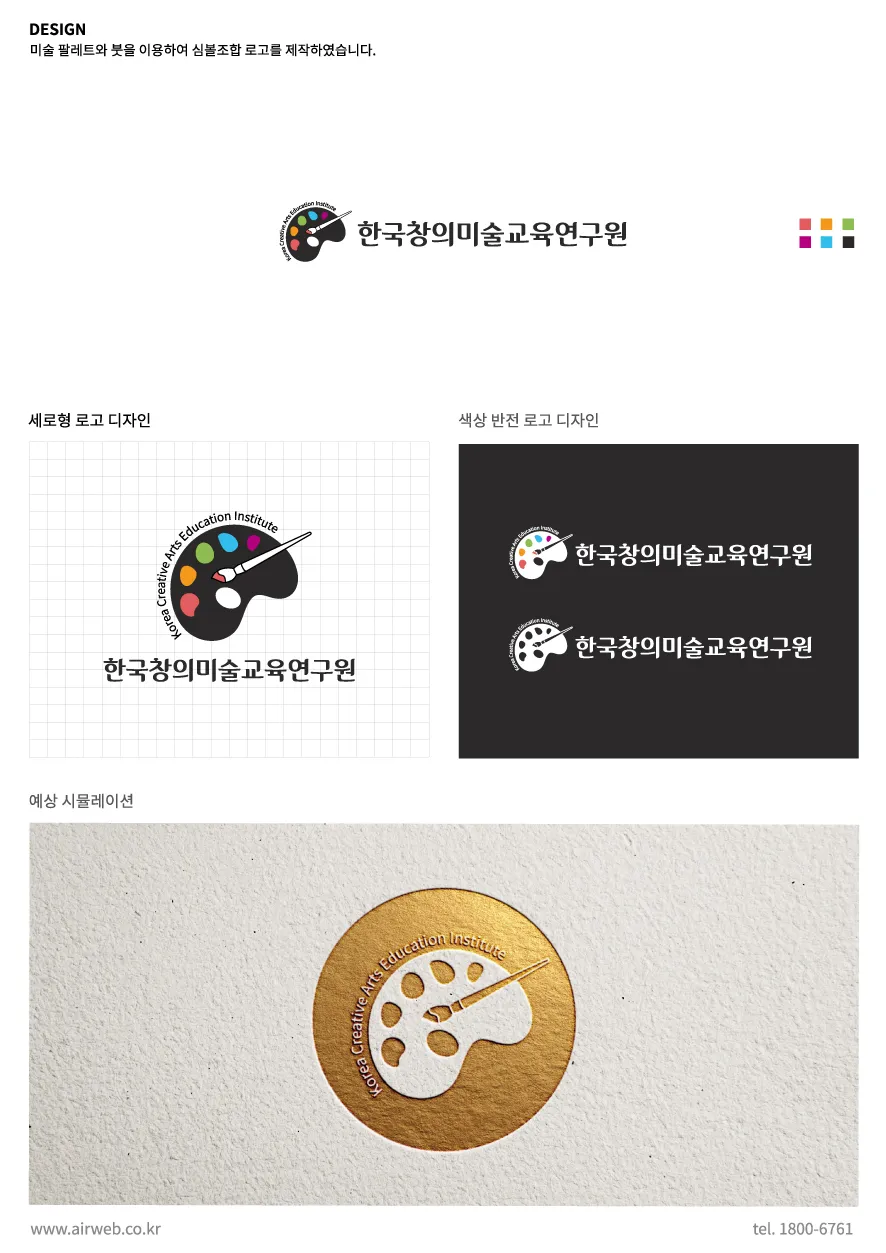 미술교육