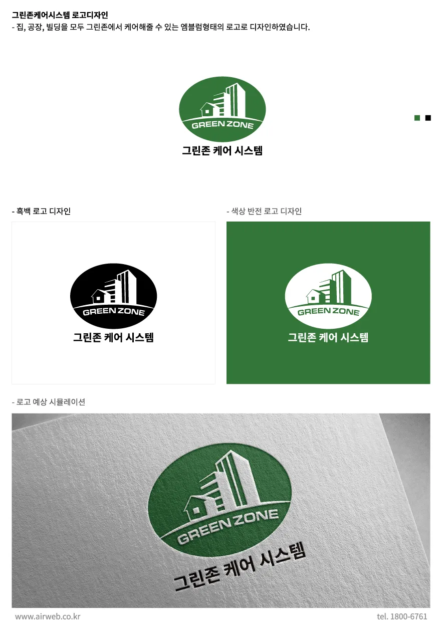 청소회사