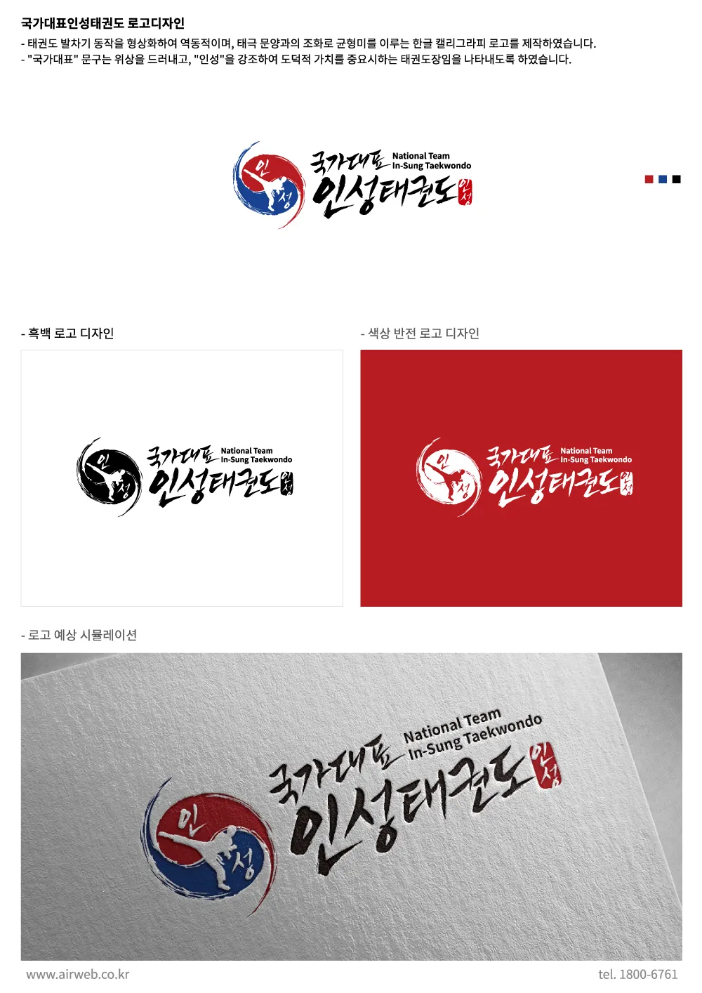 태권도장