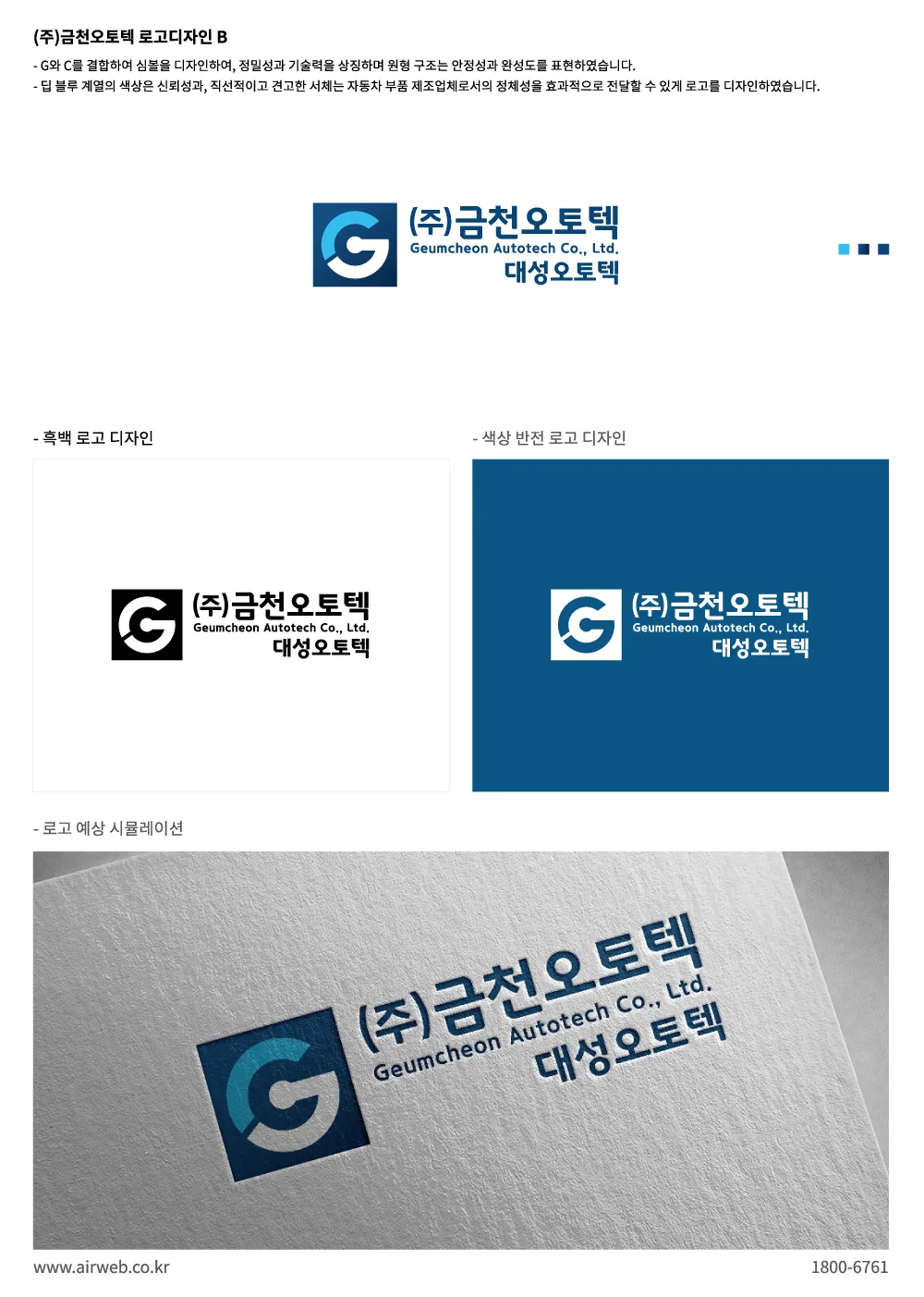 자동차부품제조기업