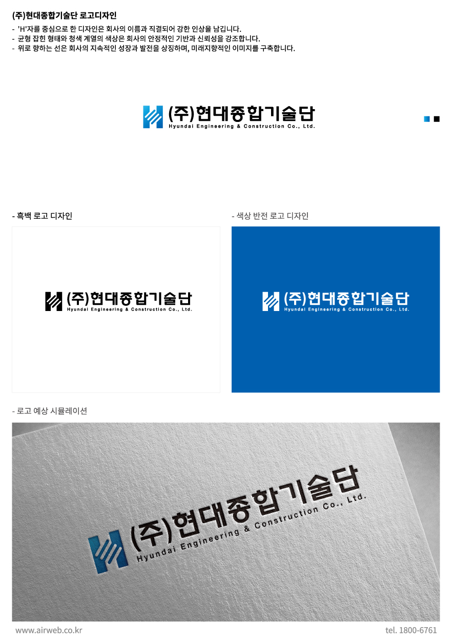 건설기술단