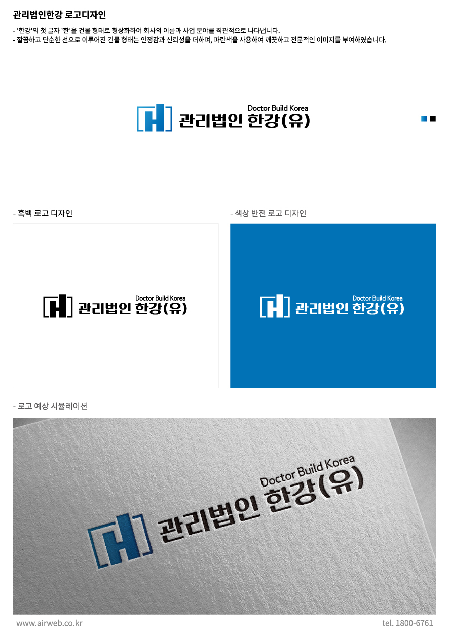 관리법인