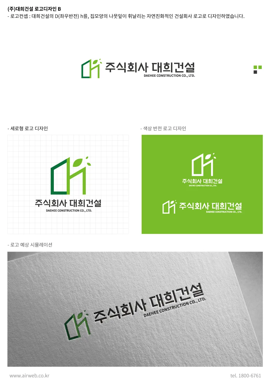 건설회사