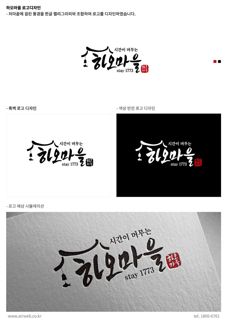 농업회사법인