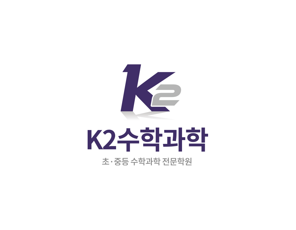 수학과학학원