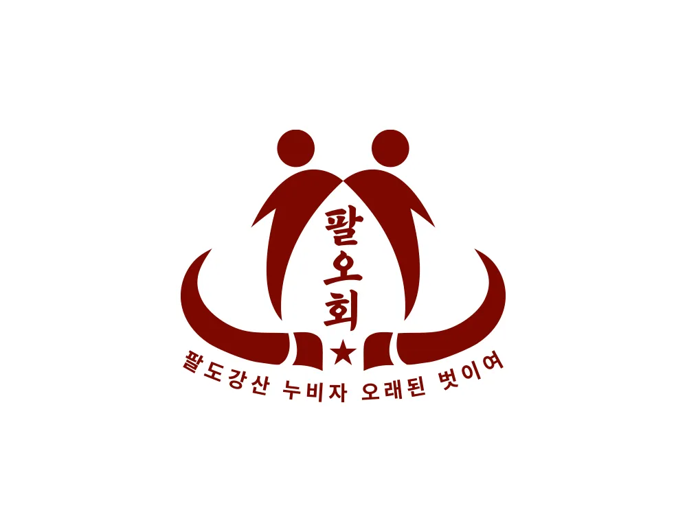 소띠동호회모임