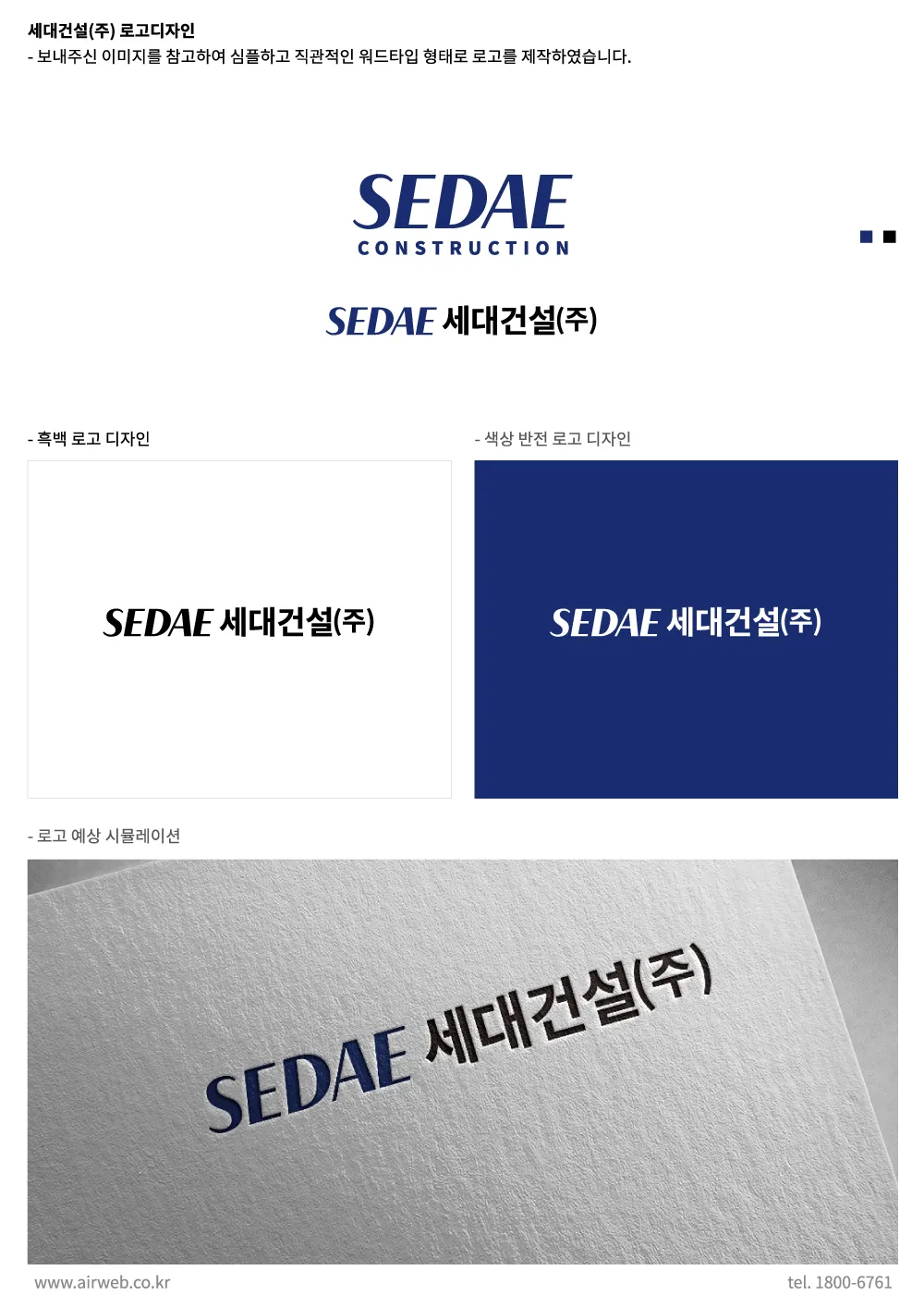 건설회사
