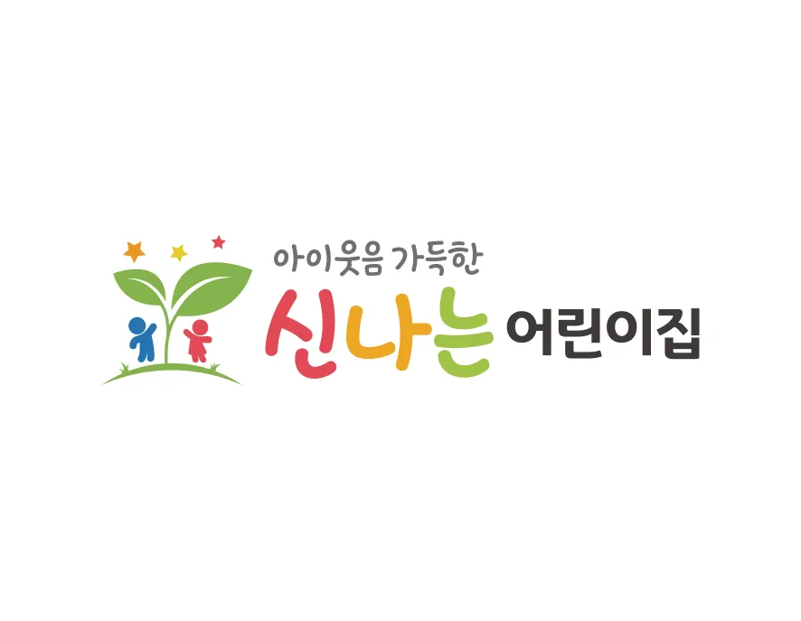 어린이집
