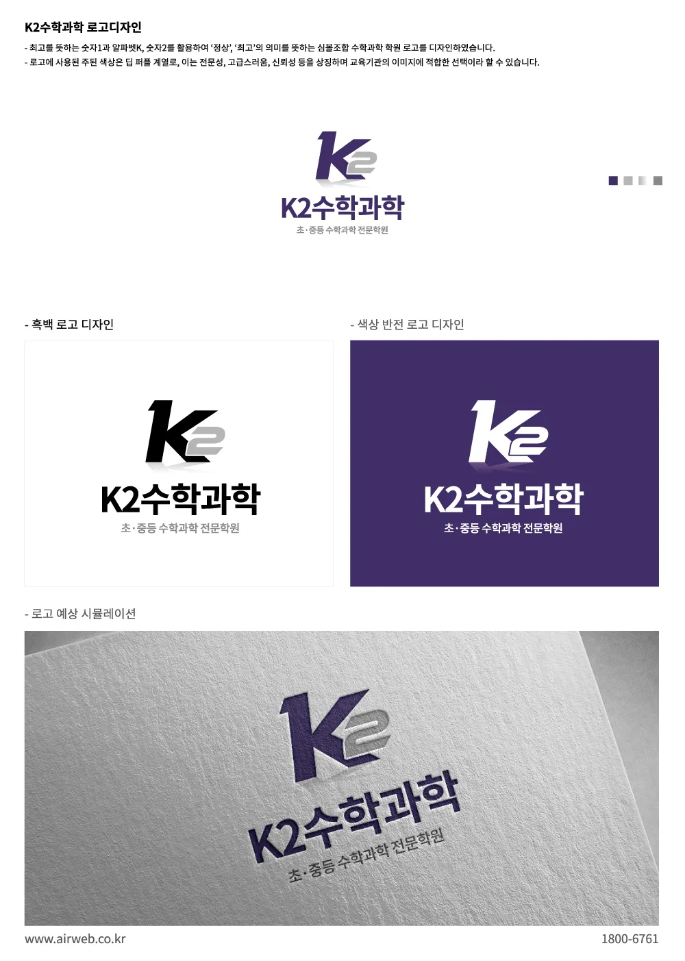 수학과학학원