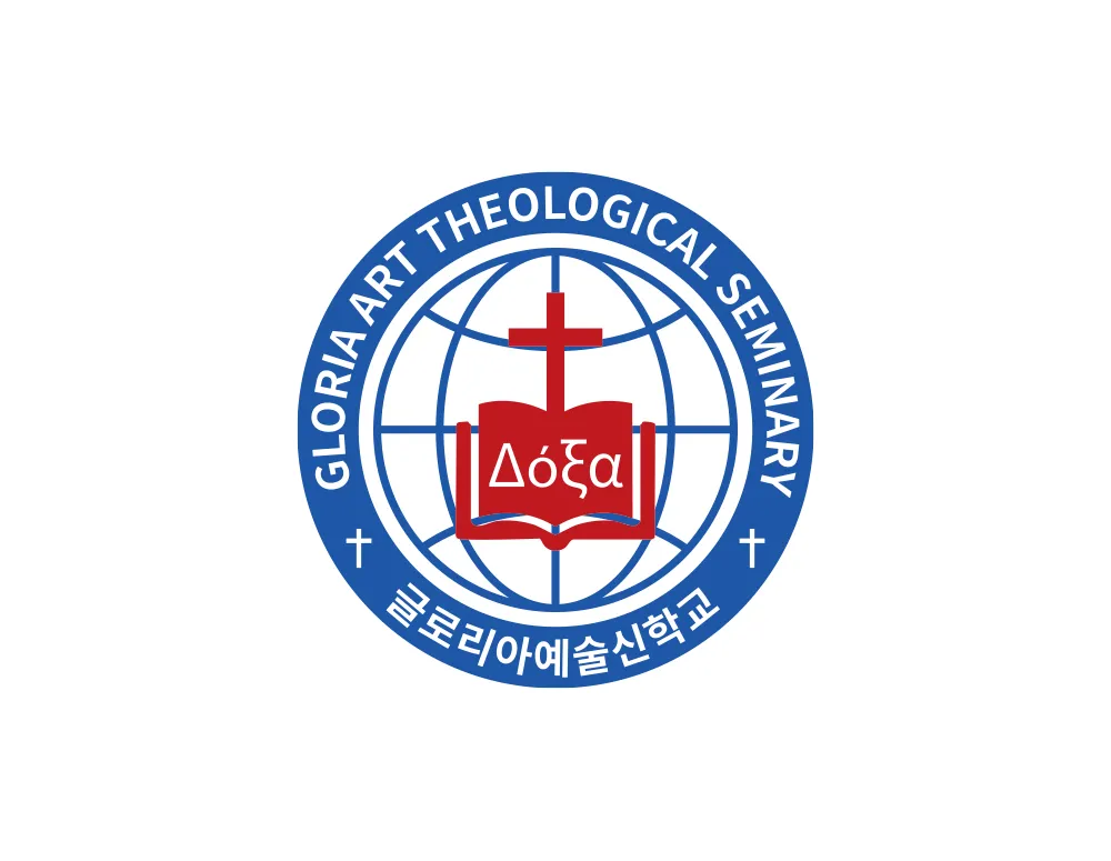 예술신학교