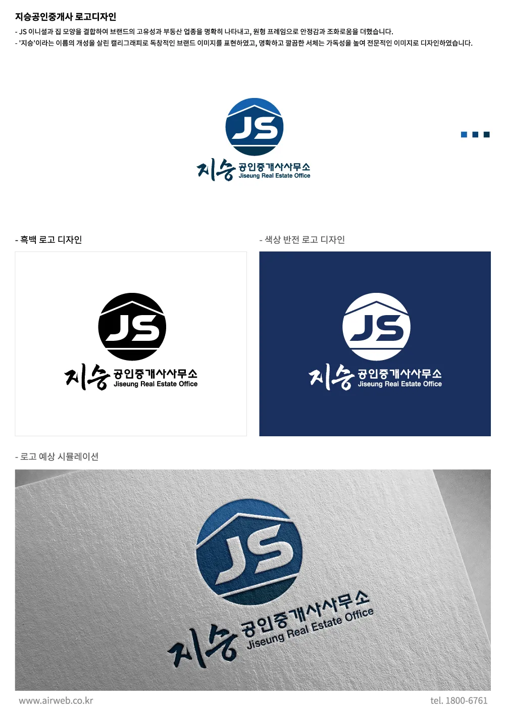 공인중개사사무소