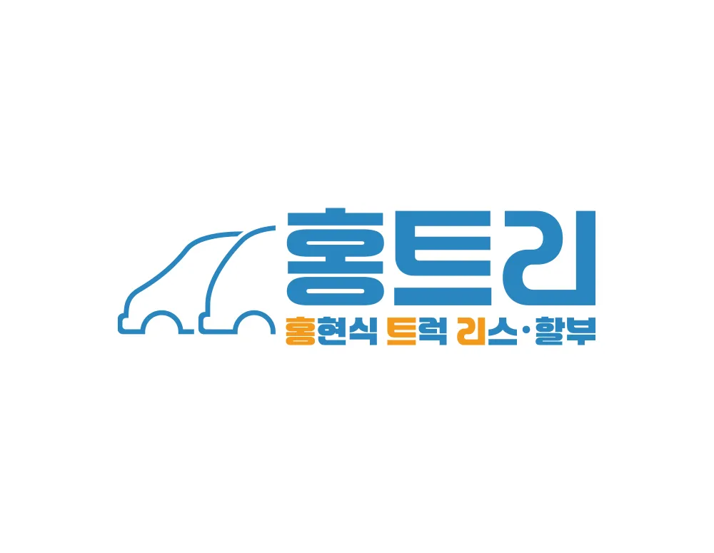 트럭 리스·할부 로고디자인, 신뢰를 상징하는 라인아트 심볼