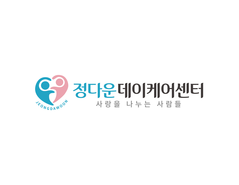 데이케어센터