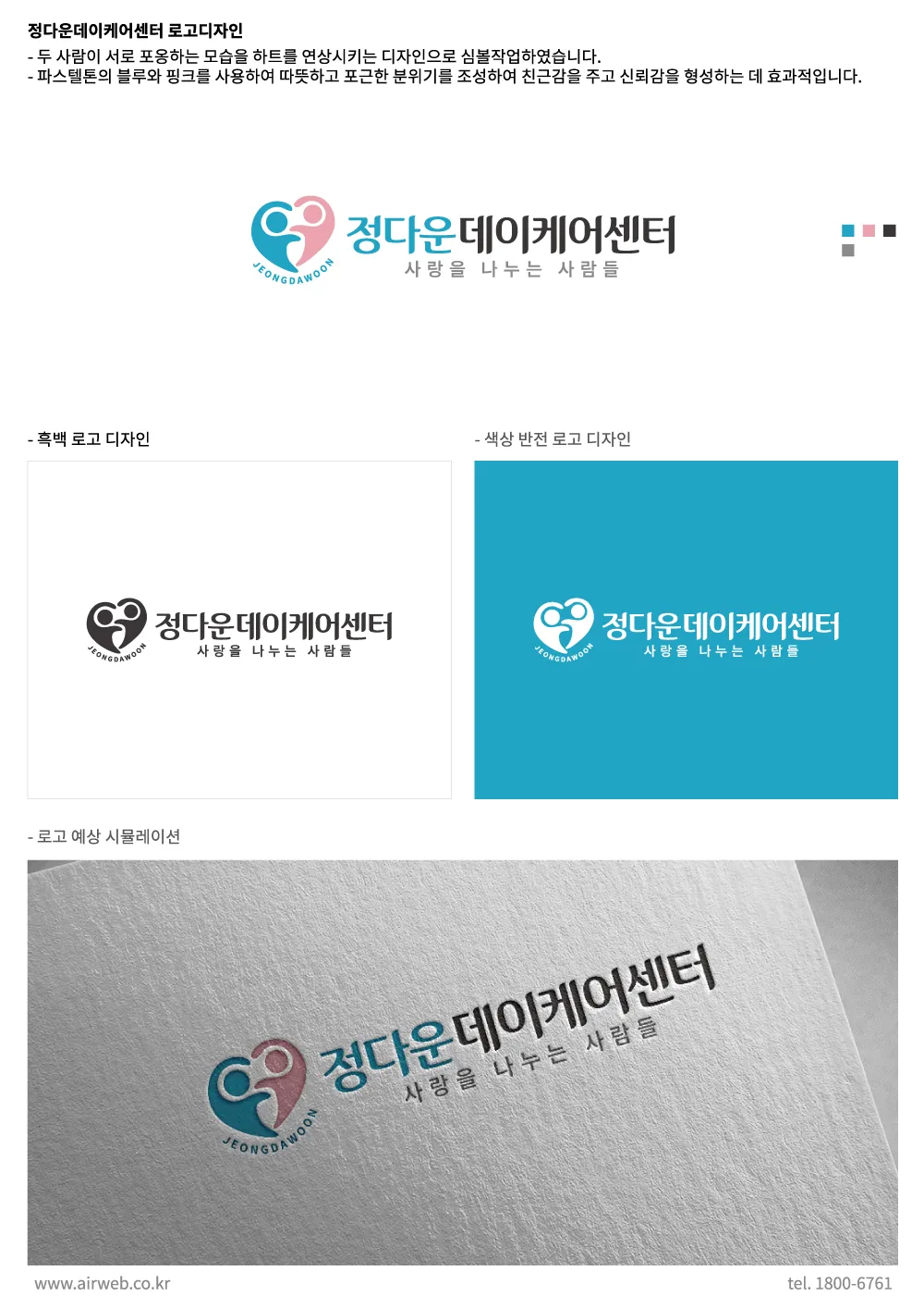 데이케어센터