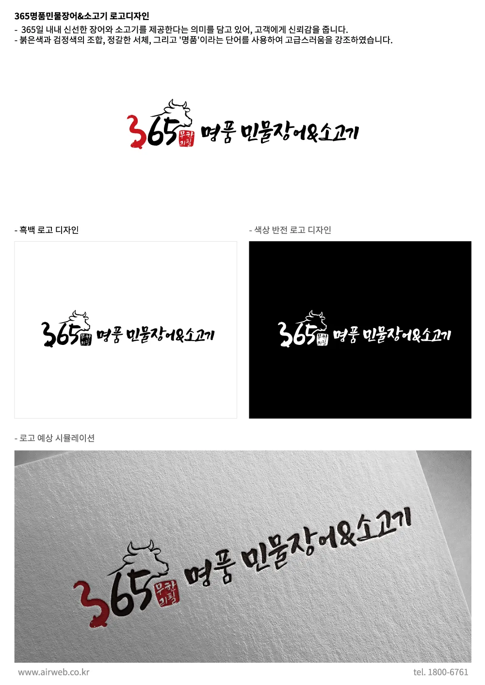 민물장어 소고기 무한리필 집