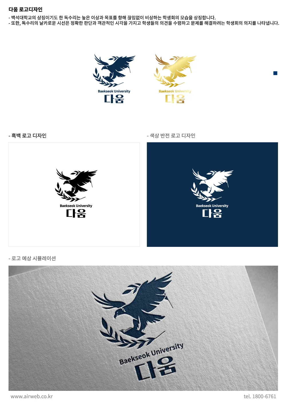 총학생회