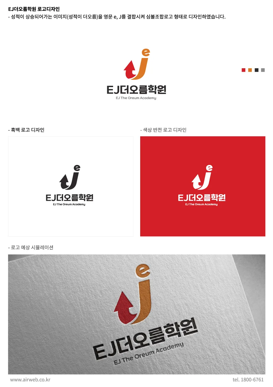 영어학원