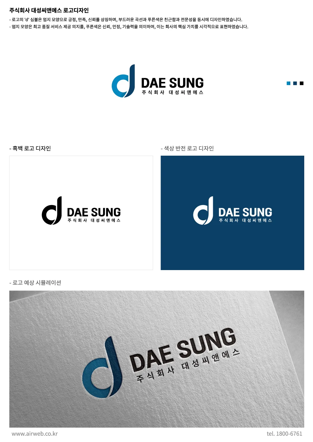 제조회사