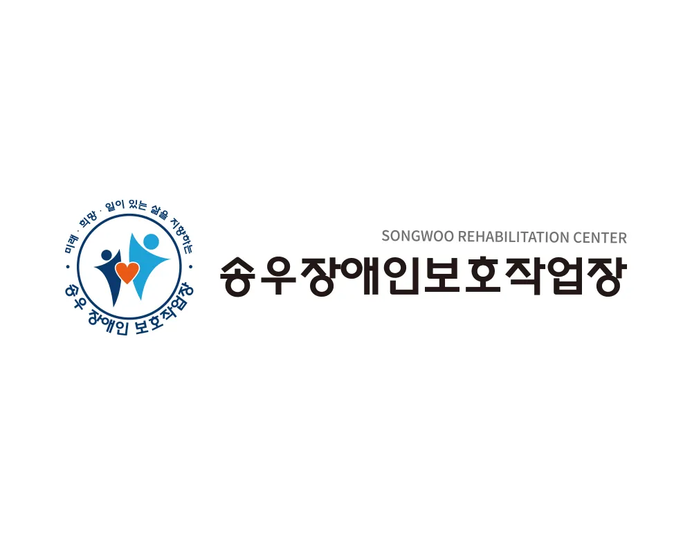 장애인보호작업장