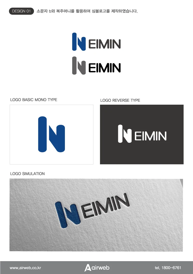 N로고