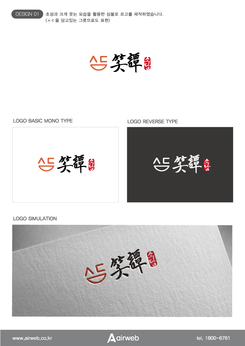 회사로고