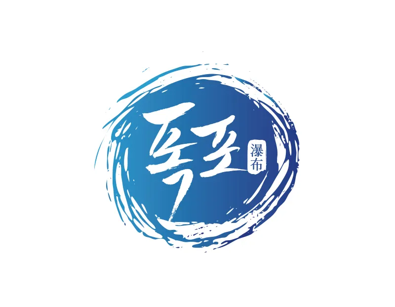 폭포로고
