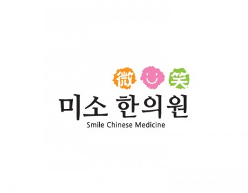 마음까지 치유하는 미소의 힘, 자연을 담은 로고제작