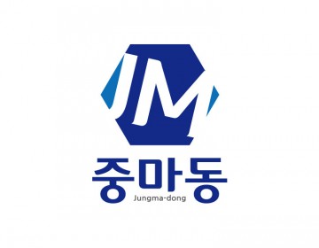 중마동 로고제작, 지역의 단결과 발전을 상징하는 로고디자인