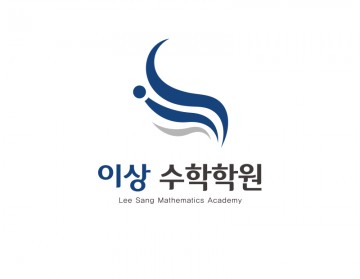수학학원로고