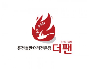 철판요리전문점로고