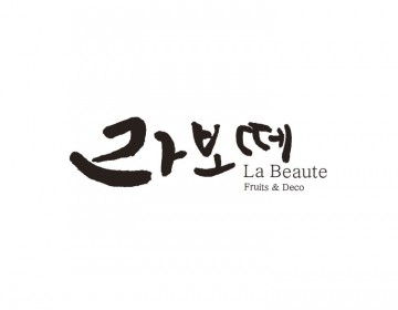 캘리그라피 로고