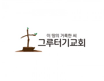 교회로고