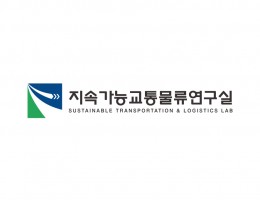 물류연구실