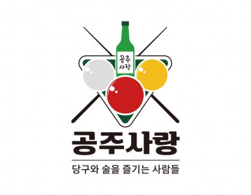 당구동호회