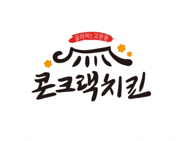 치킨프랜차이즈