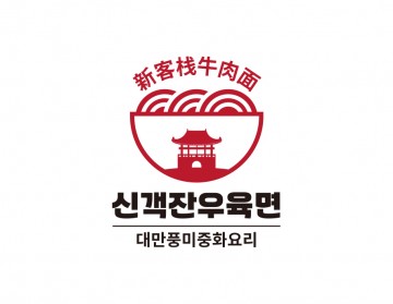 대만우육면식당
