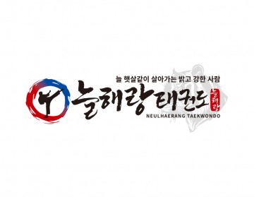 태권도로고