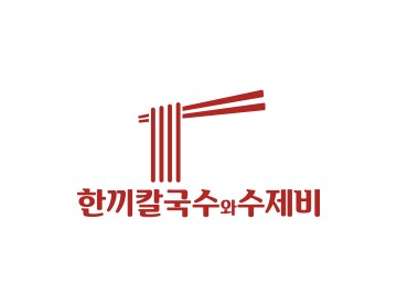 칼국수수제비