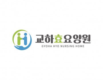 요양원