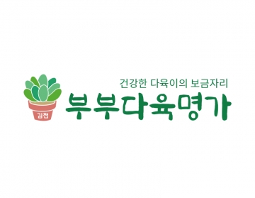 다육이로고